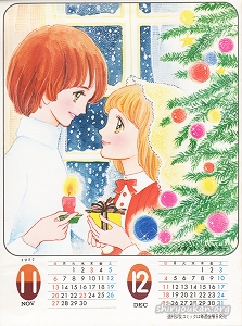 1977年 週刊少女コミック特製 カレンダー