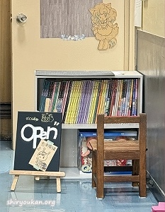 「むじな画廊」ウェルカムボード